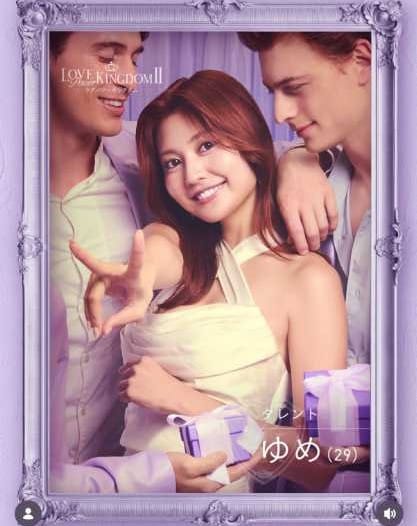 Instagram:林ゆめ(@___yuume.18)より