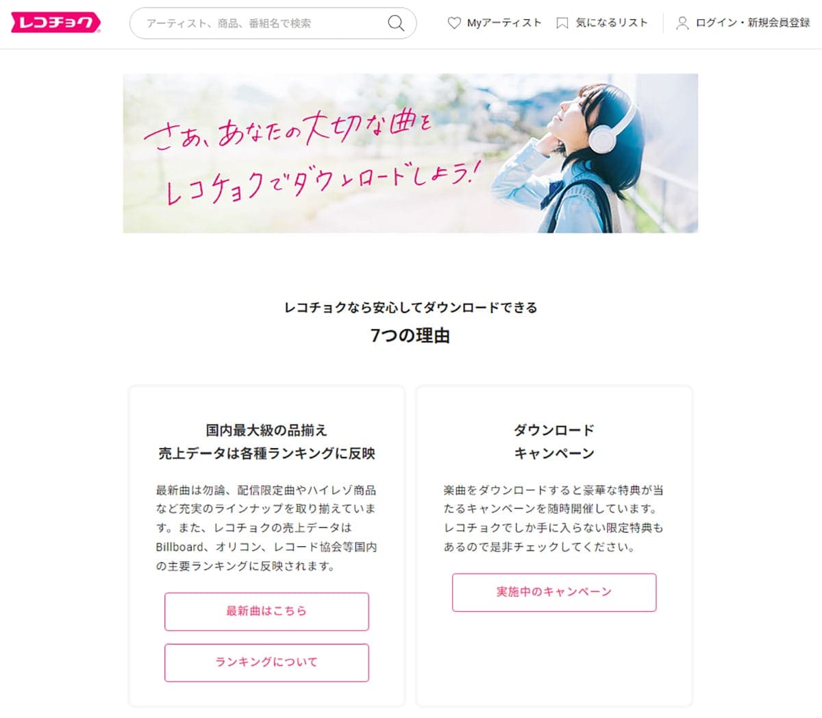 音楽を聴くなら「サブスク」VS「個別購入」あなたはどっち派?の画像5