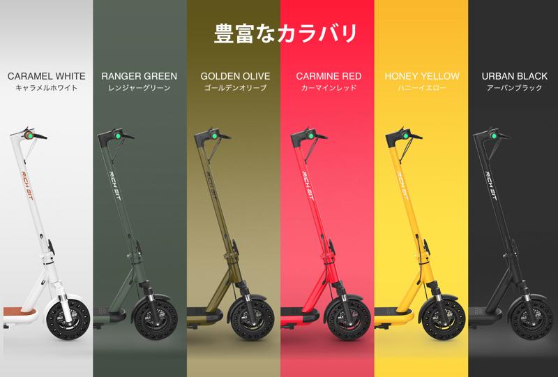 Acalie特定原付電動キックボード「RICHBIT