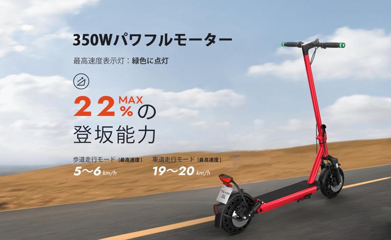 Acalie特定原付電動キックボード「RICHBIT