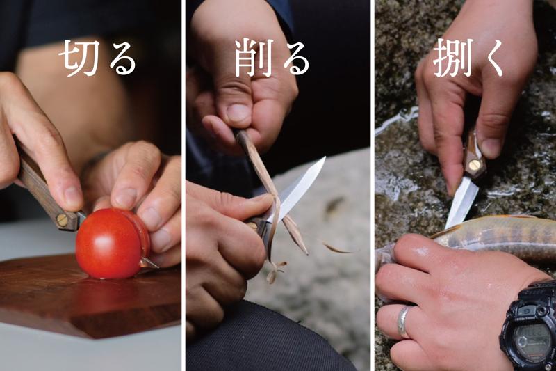 【開始から3日間で応援額500万円越え！】この一本で、山がもっと楽しくなる。明治28年創業の老舗が贈るULナイフの理想形、Makuake応援購入を実施中。