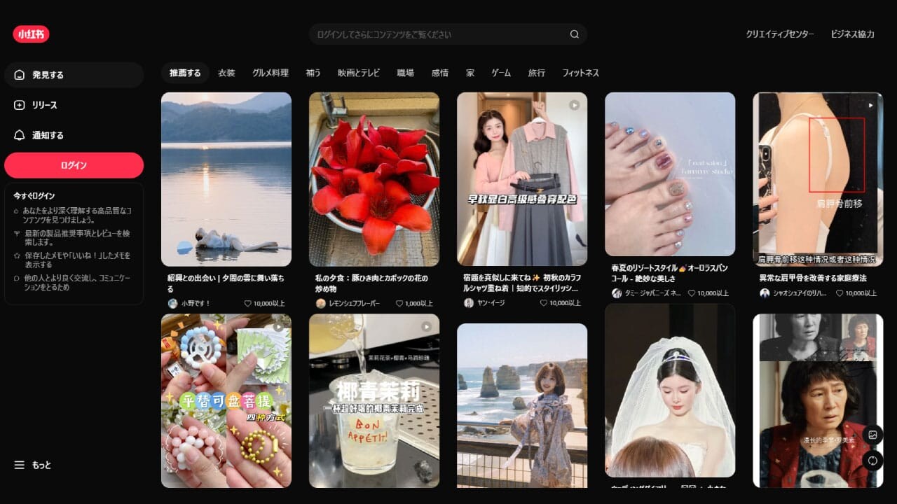 小紅書(RED)とは何か?1