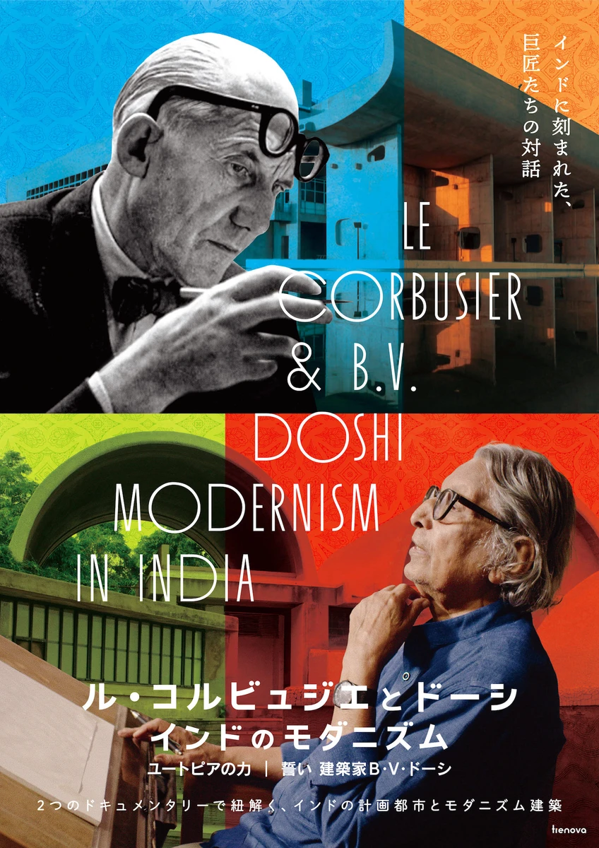 cor&doshi_poster visual.jpg