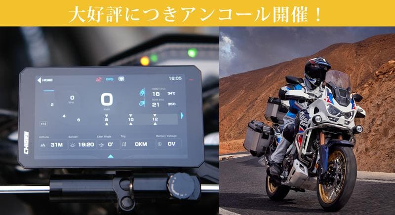 ライダーの頼れるパートナー