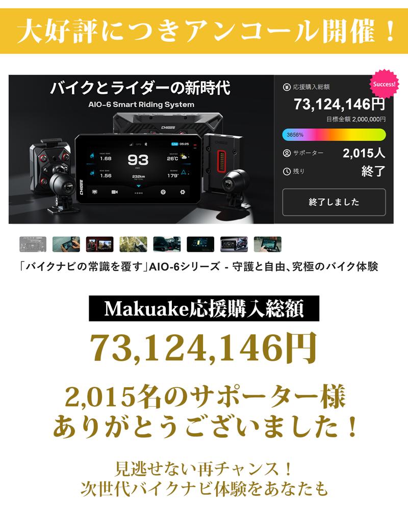 ライダーの頼れるパートナー