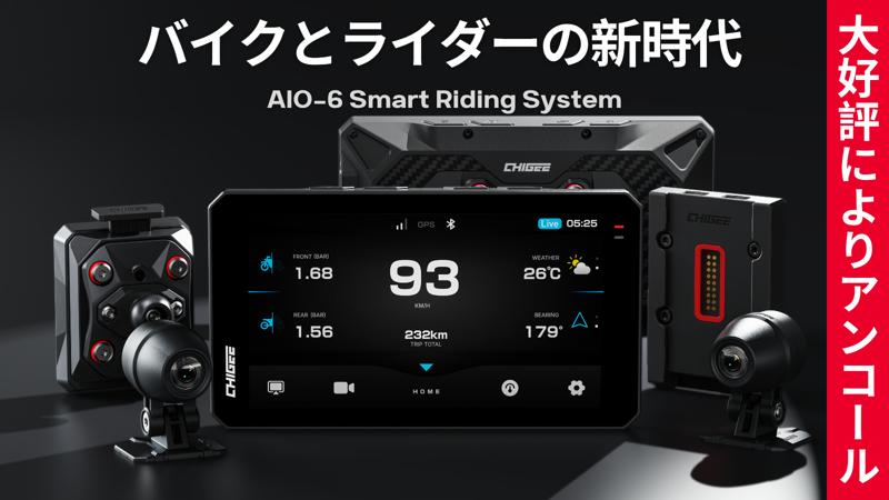 ライダーの頼れるパートナー