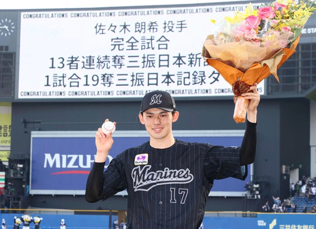 2022年4月10日、史上最年少の20歳5ヵ月で完全試合を達成。プロ野球新記録かつ世界記録となる13者連続奪三振など、衝撃のパーフェクトピッチだった