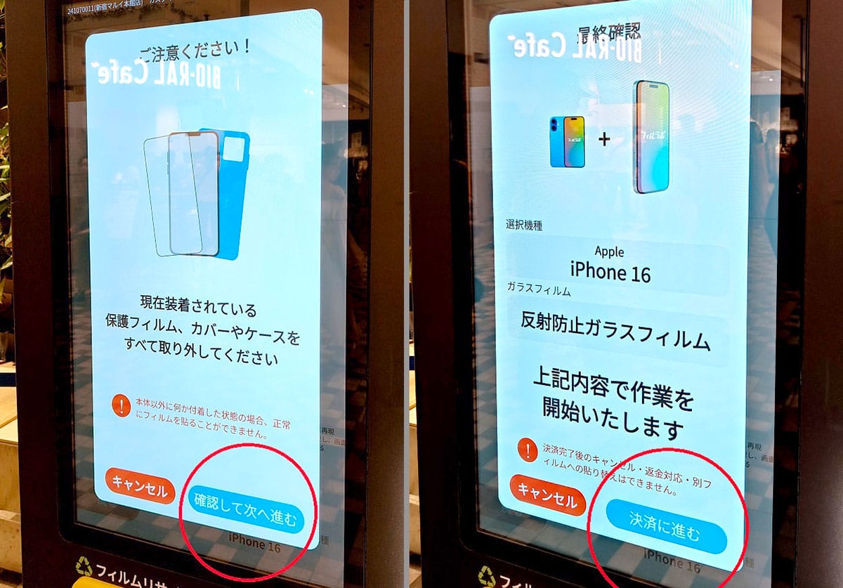 不器用でもプロ並みに!iPhone保護フィルムをAIが全自動で貼ってくる『フィルラボ』を試してみたの画像10