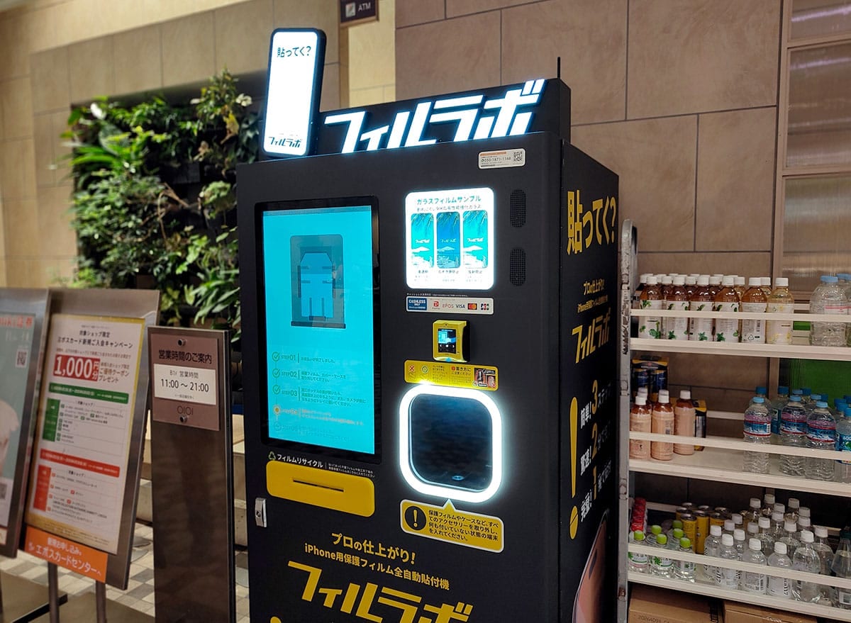 不器用でもプロ並みに!iPhone保護フィルムをAIが全自動で貼ってくる『フィルラボ』を試してみたの画像2