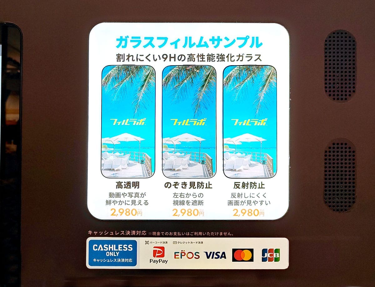 不器用でもプロ並みに!iPhone保護フィルムをAIが全自動で貼ってくる『フィルラボ』を試してみたの画像3