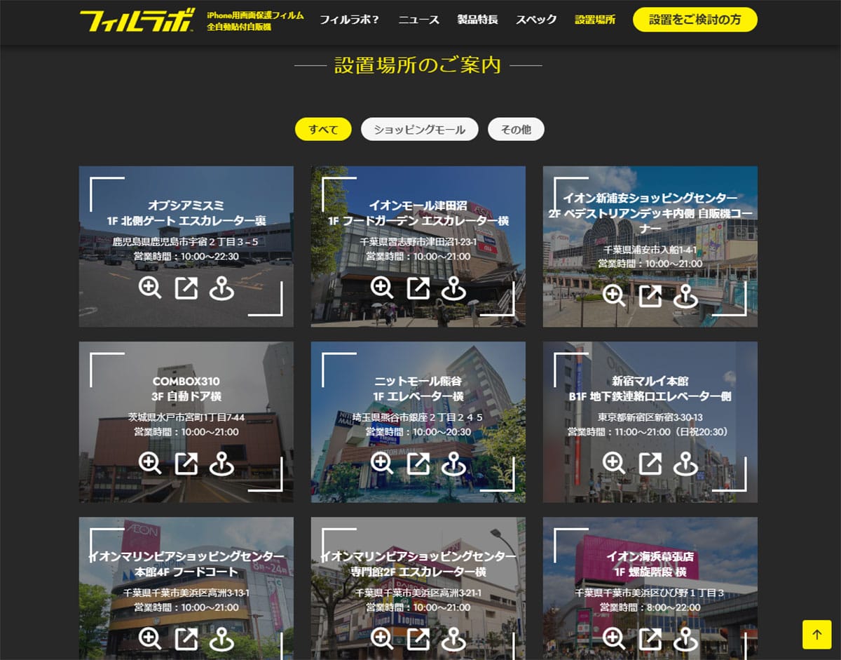 不器用でもプロ並みに!iPhone保護フィルムをAIが全自動で貼ってくる『フィルラボ』を試してみたの画像4