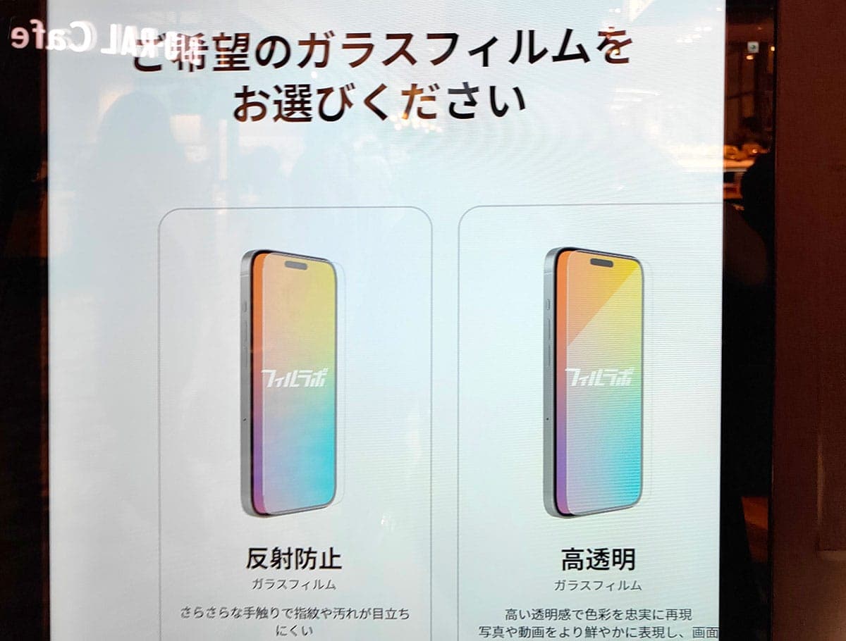 不器用でもプロ並みに!iPhone保護フィルムをAIが全自動で貼ってくる『フィルラボ』を試してみたの画像9
