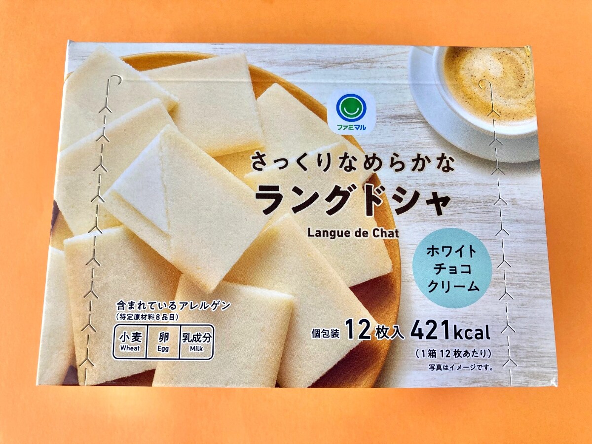 12枚も入っていて嬉しい！！クオリティ高い！！【ファミマ】軽い食感が美味しいラングドシャ