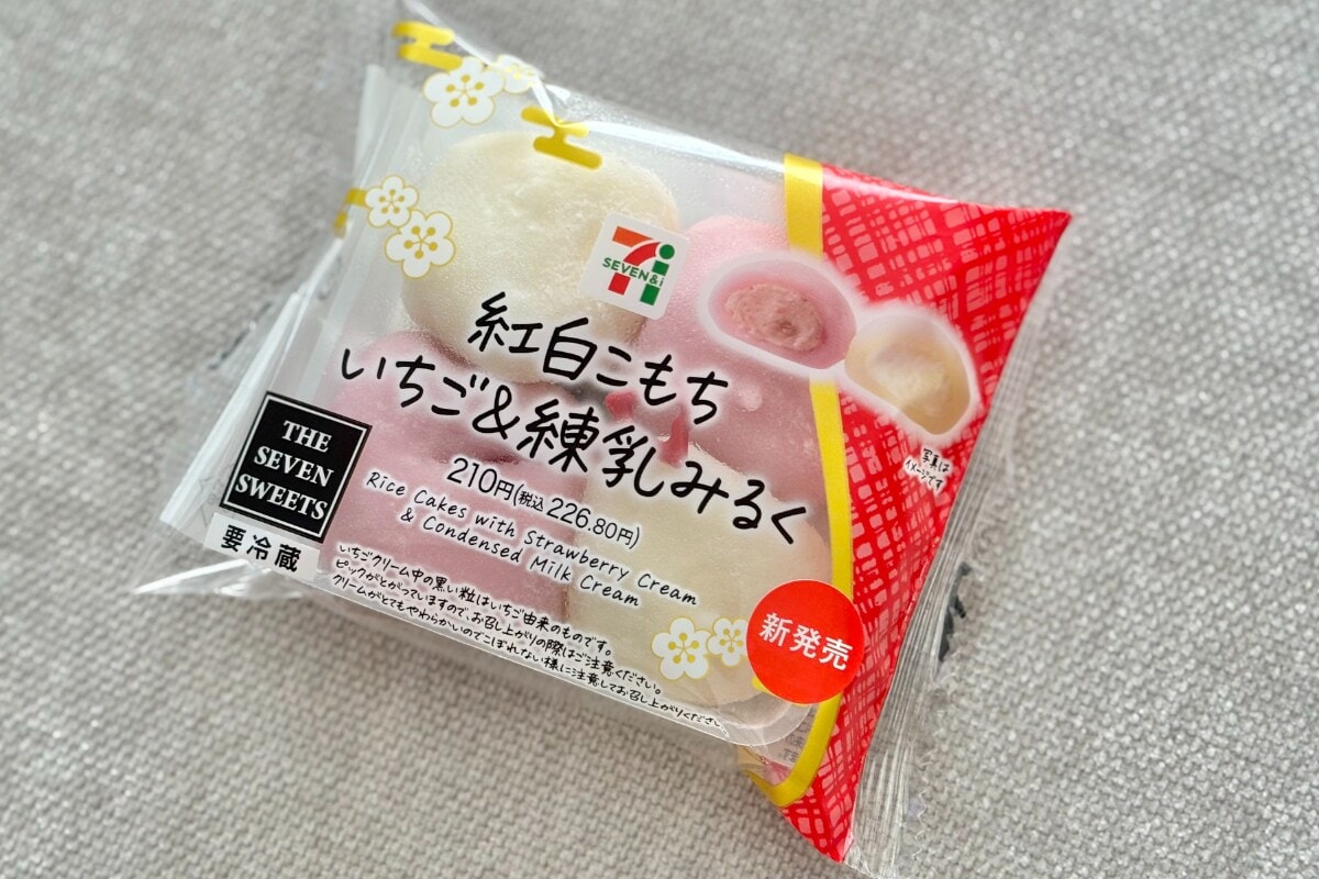 どっちの味が好み？【セブン】に見た目もおめでたい和菓子が登場中です