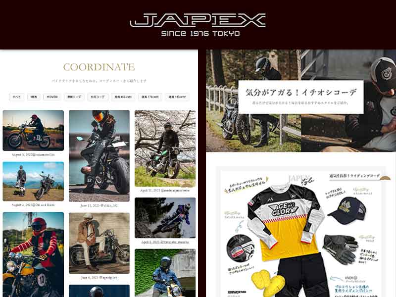 街乗りからツーリングまで、ジャペックスが提案する新コーディネート特集ページを公開！ メイン