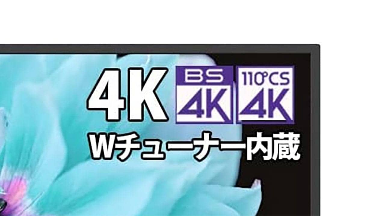 なぜ『4K放送』は普及しなかったのか？BS4Kから民放が撤退する理由と「4K」の今後の画像1
