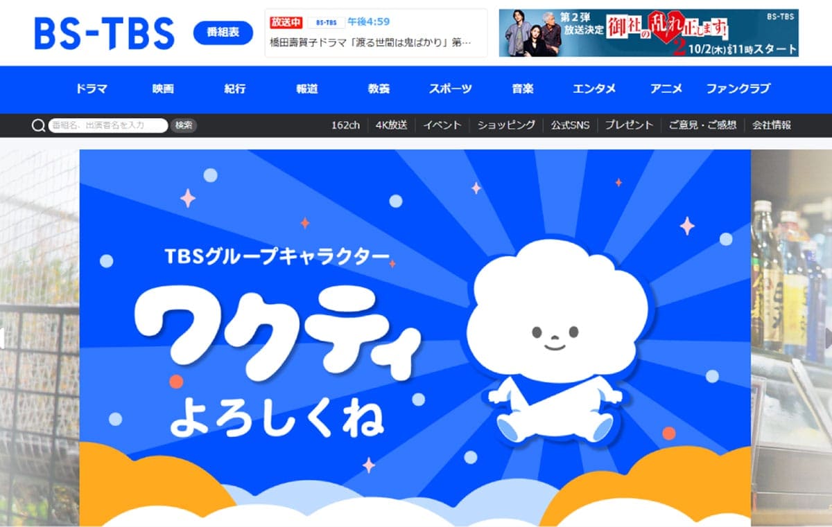 4K放送が普及しなかったのは何故？民放各局の撤退理由1