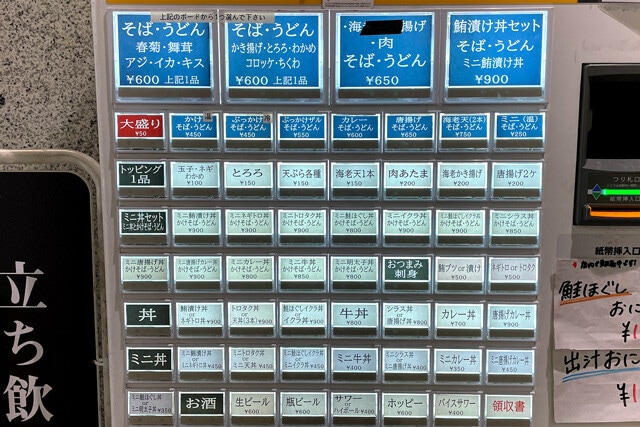 券売機メニュー