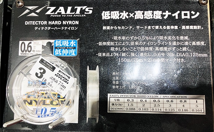 エリアトラウト好きが【釣りフェス2026 in Yokohama】で注目したアイテム4選　