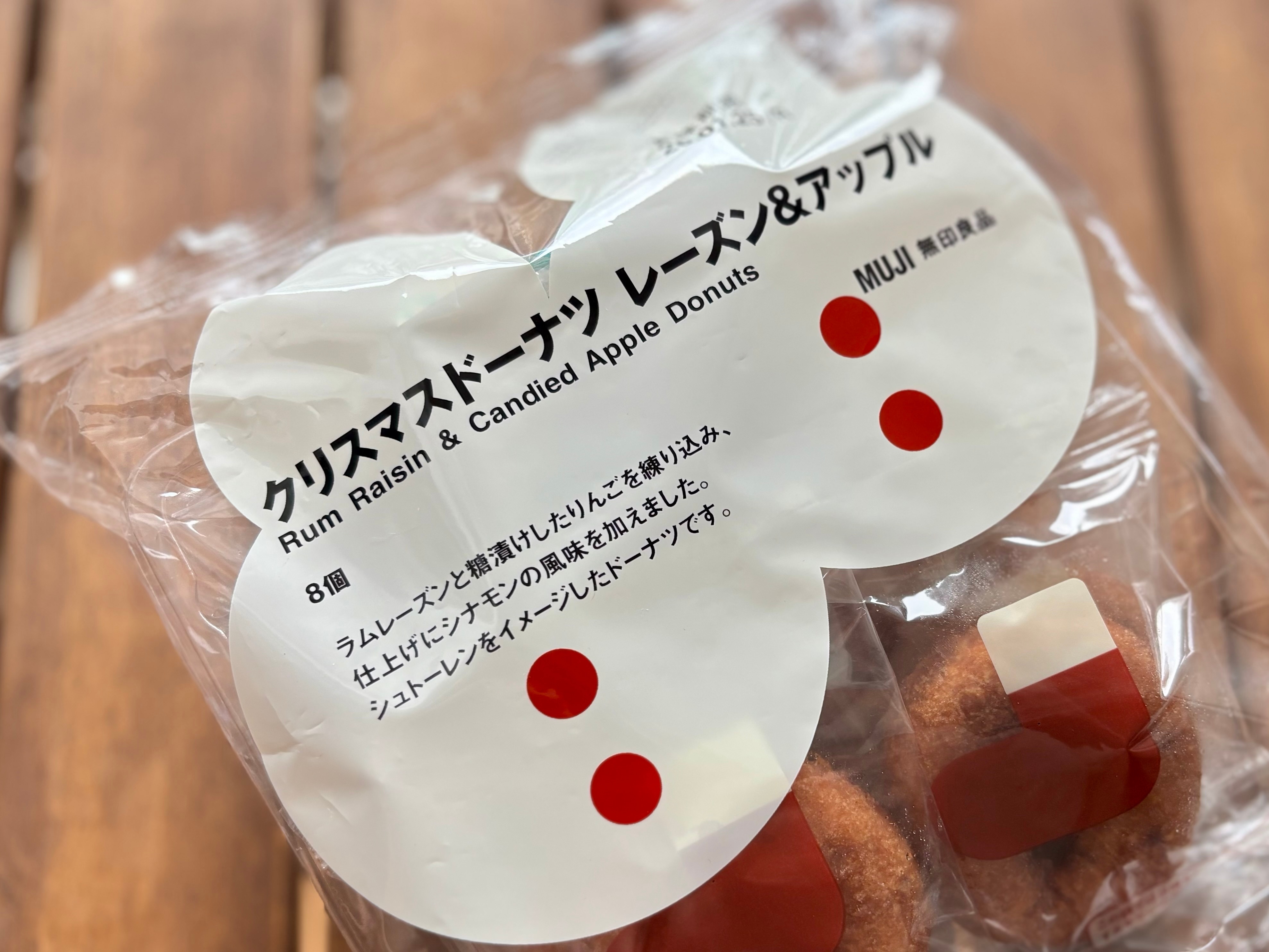 「おいしすぎてストック」【無印良品】ホリデー限定ドーナツはちょっぴり大人味？