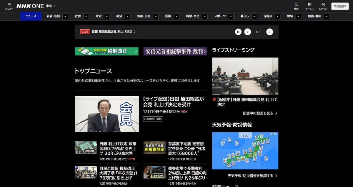 「放送と同じ価値の提供」で消滅したウェブとの親和性1