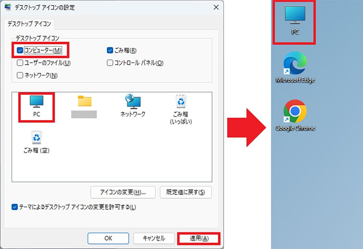 <上書き 済>Windows 11をできるだけWindows 10仕様に近づける8つの設定【24H2対応版】の画像11