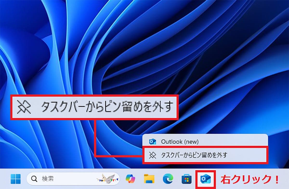 <上書き 済>Windows 11をできるだけWindows 10仕様に近づける8つの設定【24H2対応版】の画像17