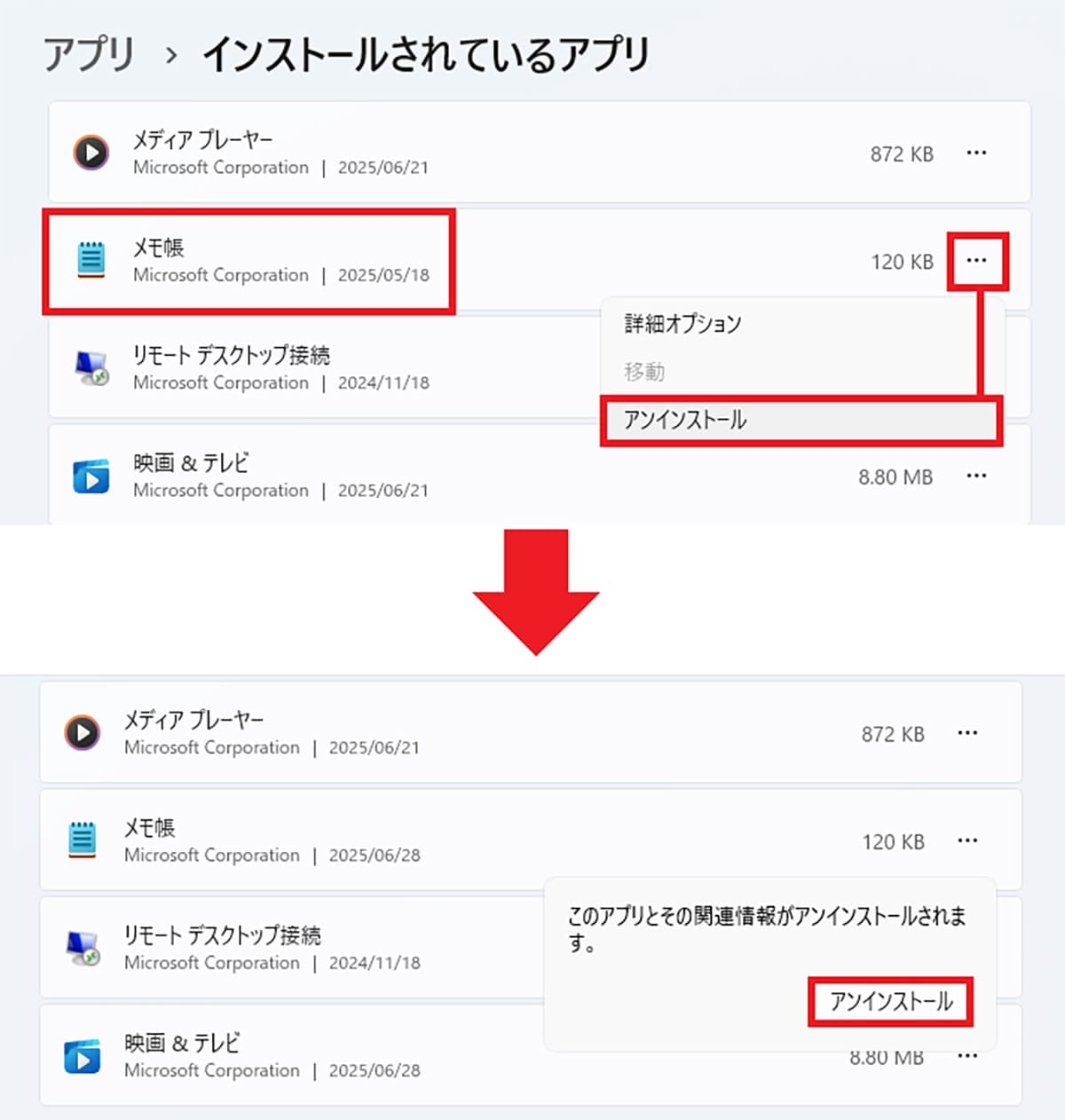 <上書き 済>Windows 11をできるだけWindows 10仕様に近づける8つの設定【24H2対応版】の画像19