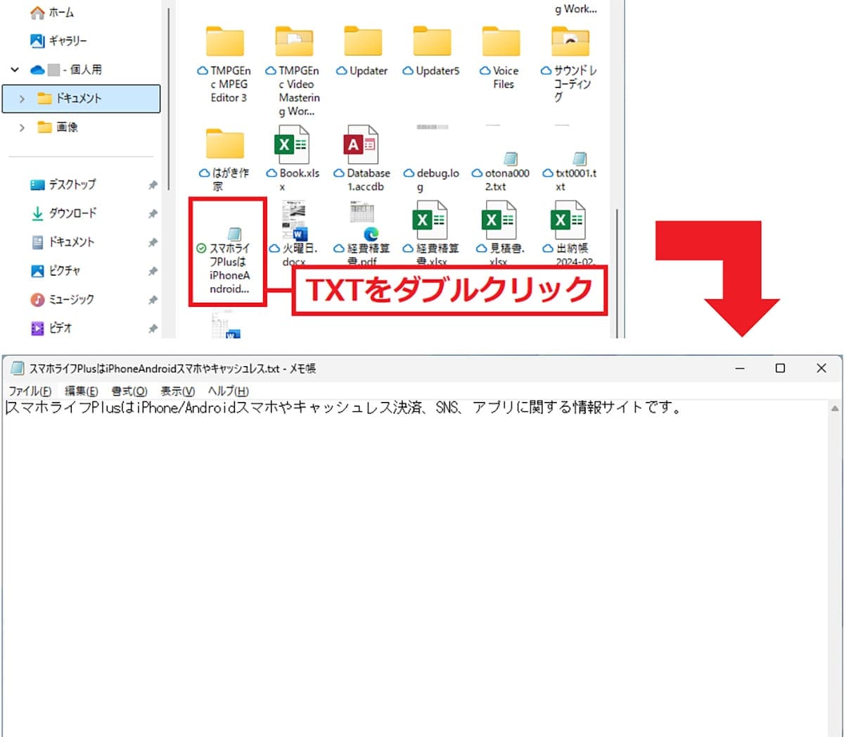 <上書き 済>Windows 11をできるだけWindows 10仕様に近づける8つの設定【24H2対応版】の画像20