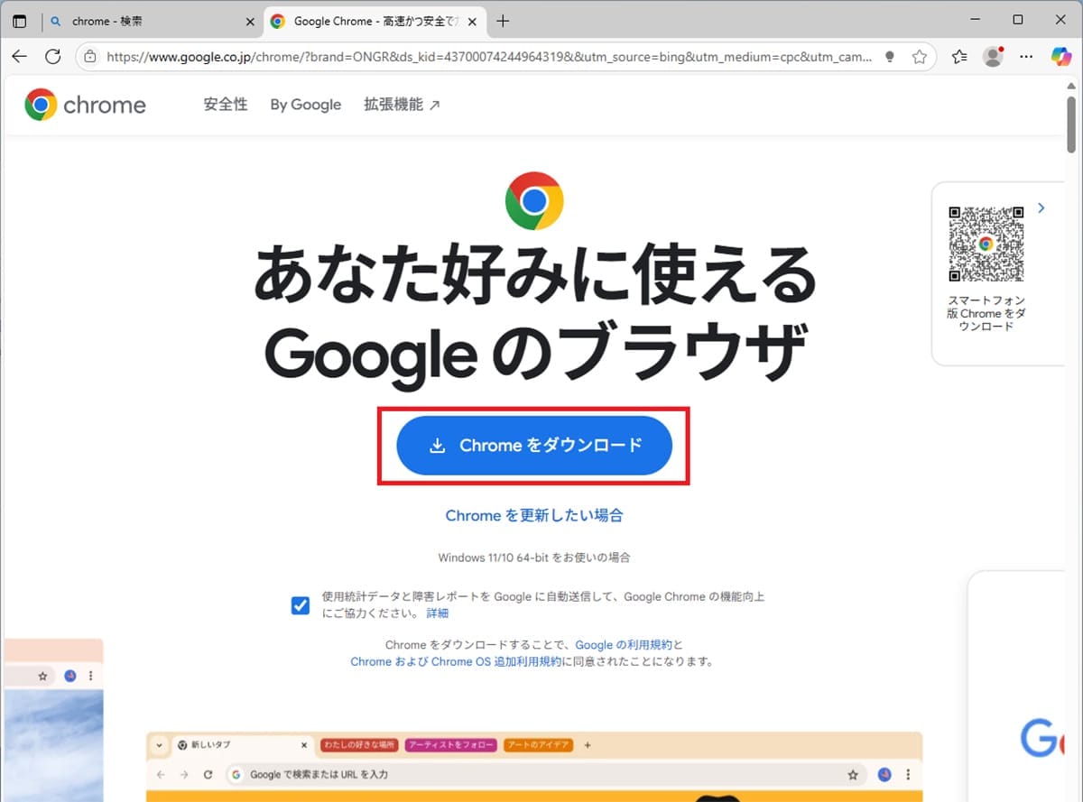 <上書き 済>Windows 11をできるだけWindows 10仕様に近づける8つの設定【24H2対応版】の画像21