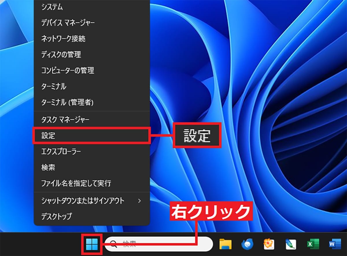 <上書き 済>Windows 11をできるだけWindows 10仕様に近づける8つの設定【24H2対応版】の画像23