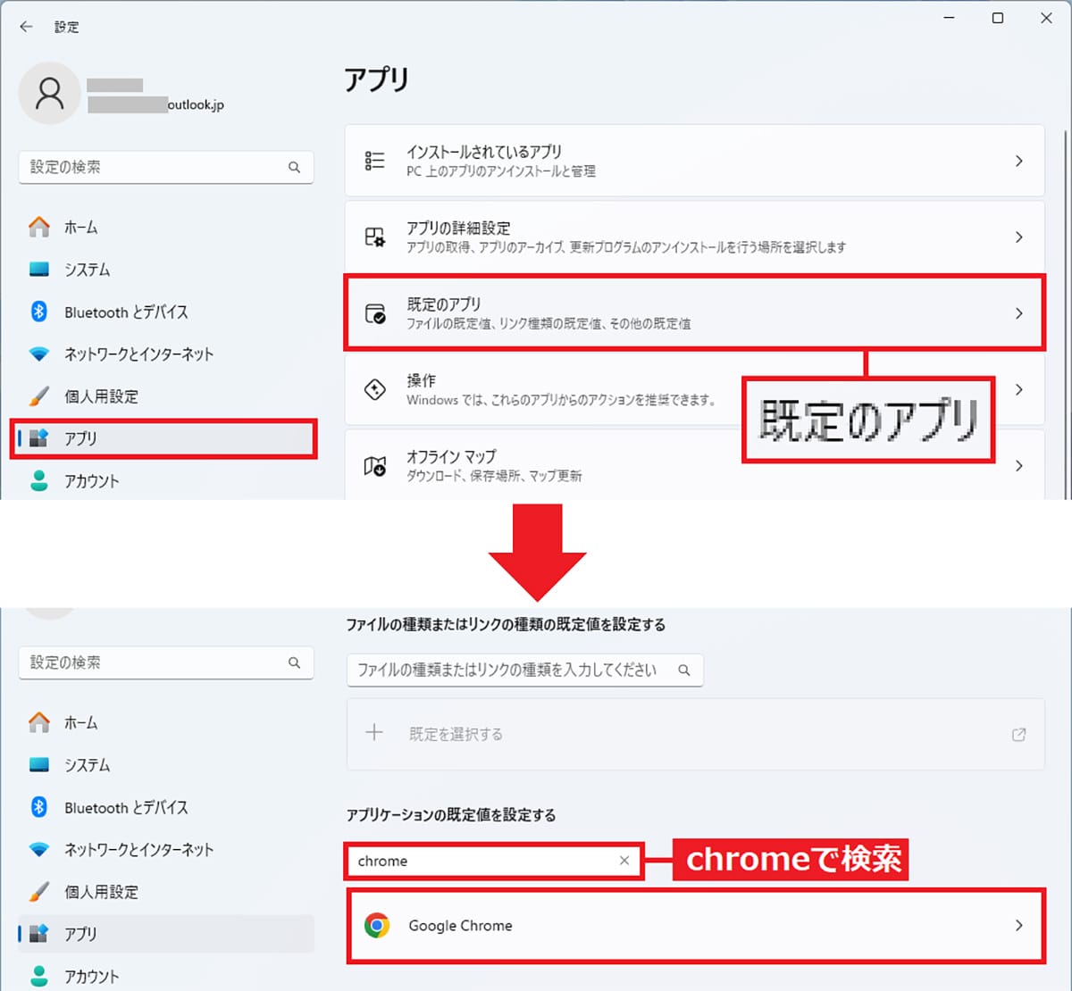 <上書き 済>Windows 11をできるだけWindows 10仕様に近づける8つの設定【24H2対応版】の画像24