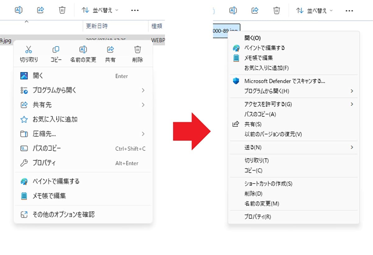 <上書き 済>Windows 11をできるだけWindows 10仕様に近づける8つの設定【24H2対応版】の画像8