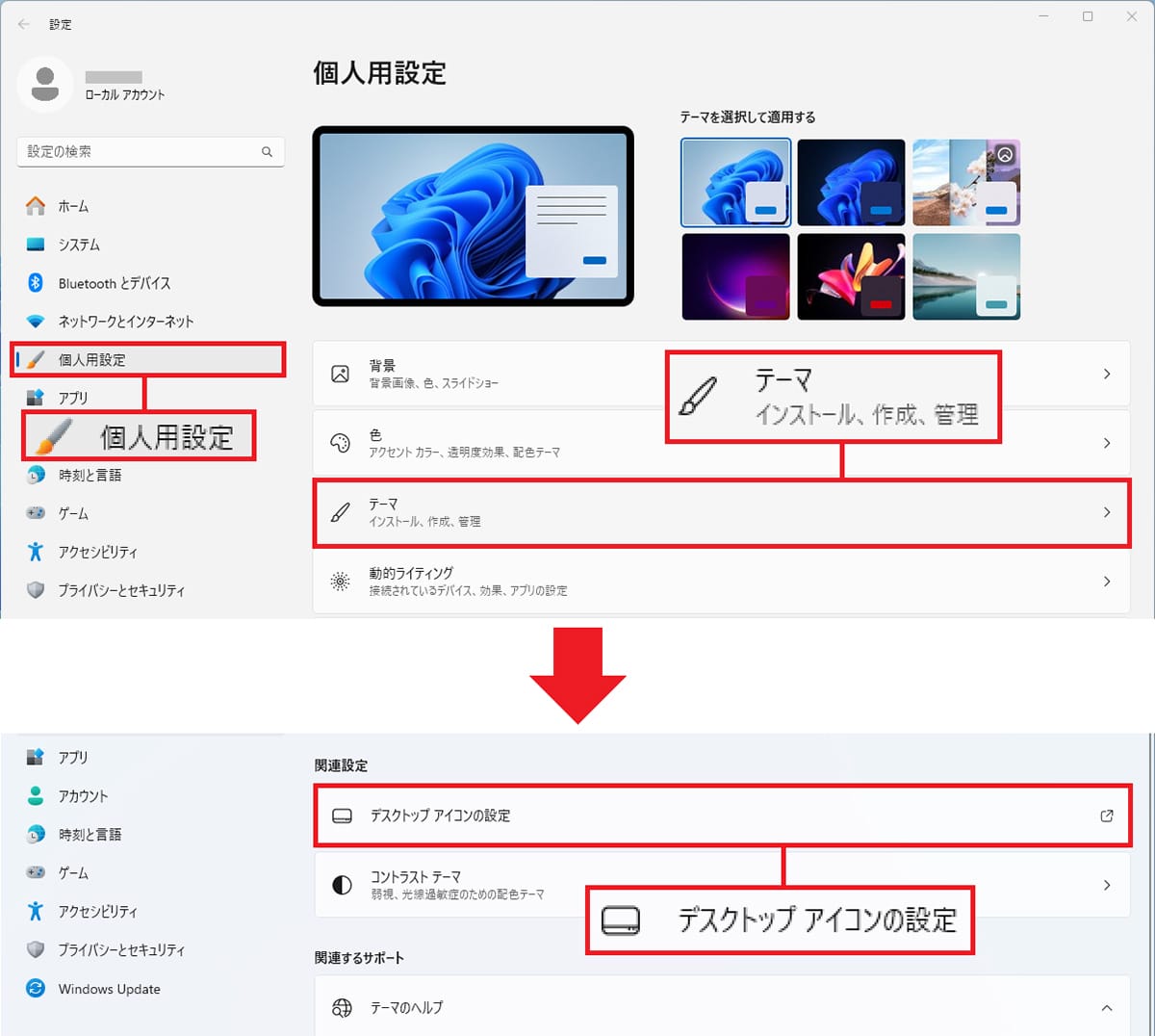 <上書き 済>Windows 11をできるだけWindows 10仕様に近づける8つの設定【24H2対応版】の画像10