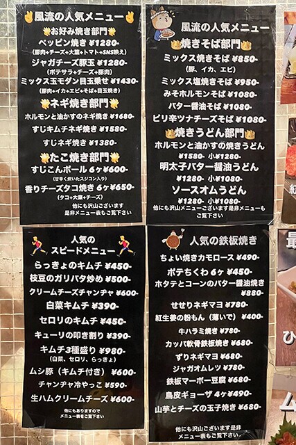 店内には50種類以上のメニューが並ぶ