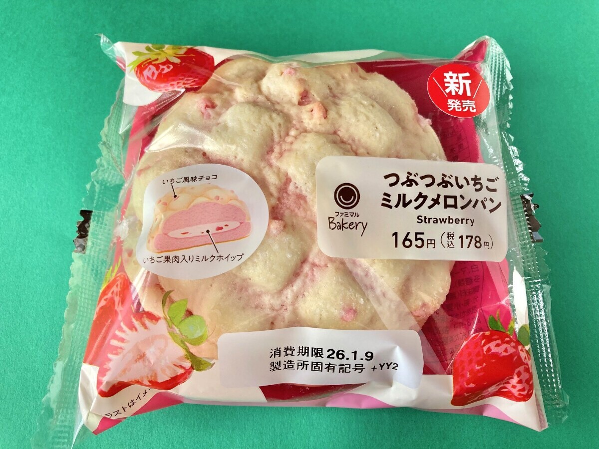 いちごの存在感が嬉しい!【ファミマ】甘酸っぱい味わいの新作メロンパン
