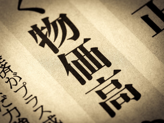 News headline in Japanese saying 