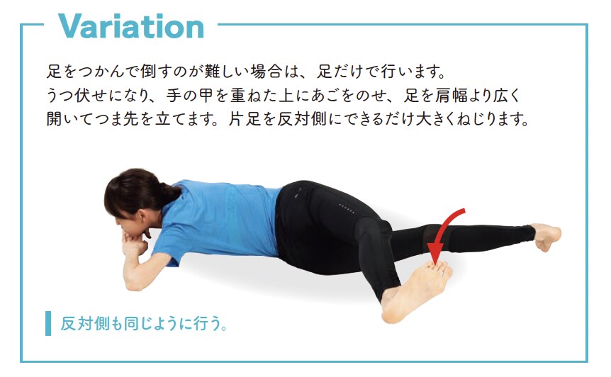 うつ伏せ胸椎ねじり ストレッチ体操のバリエーション【背骨コンディショニング】