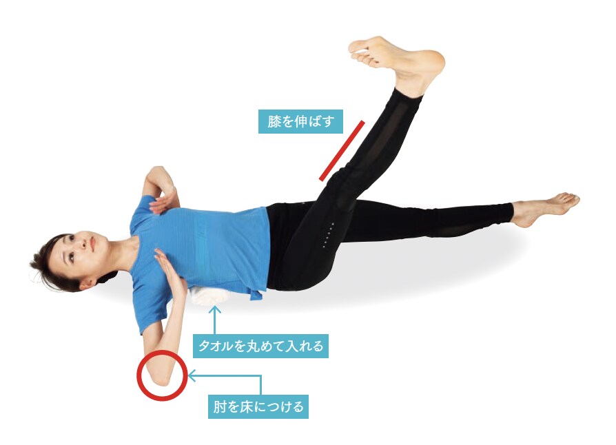 脇はさみ足クロス ストレッチ体操のやり方 手順1【背骨コンディショニング】