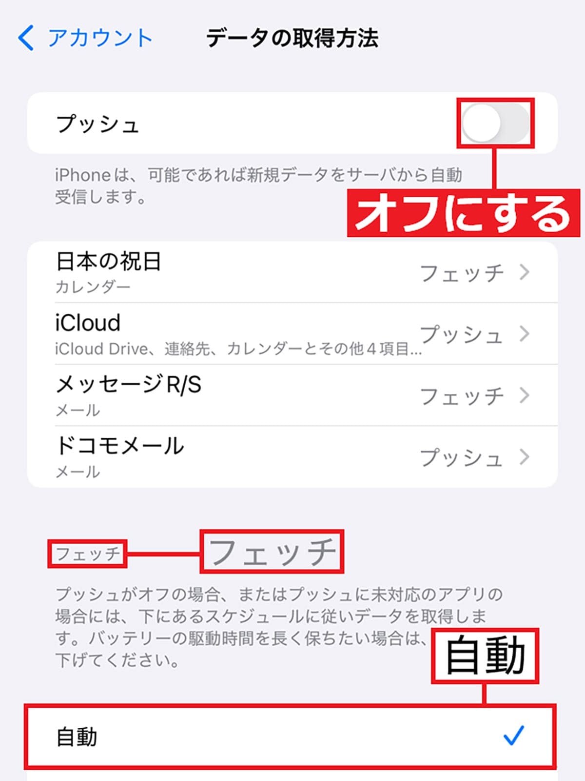 iPhoneを購入したら最初にオフにすべき10の設定！の画像12