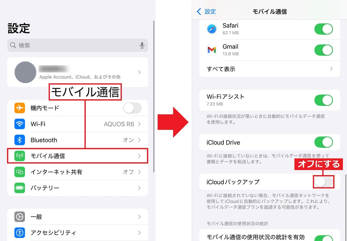 iPhoneを購入したら最初にオフにすべき10の設定！の画像14