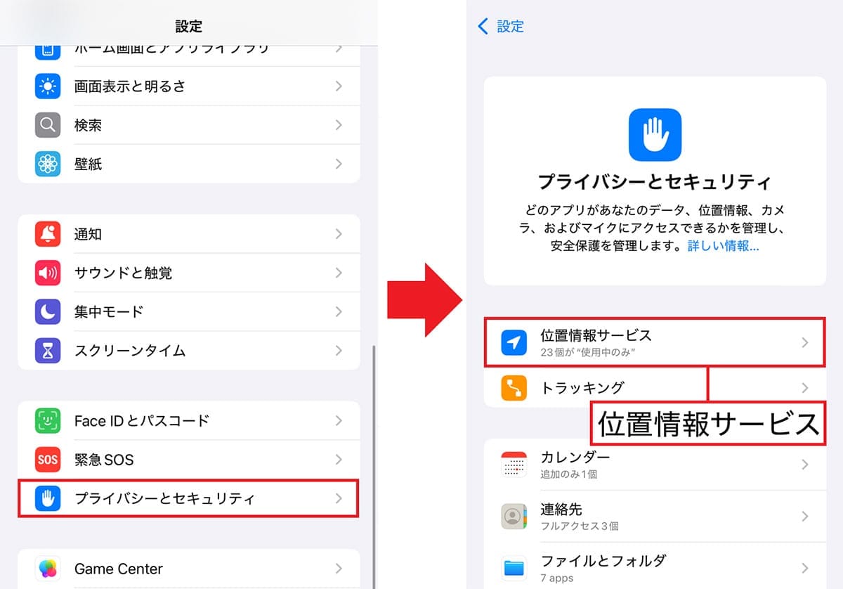 iPhoneを購入したら最初にオフにすべき10の設定！の画像15