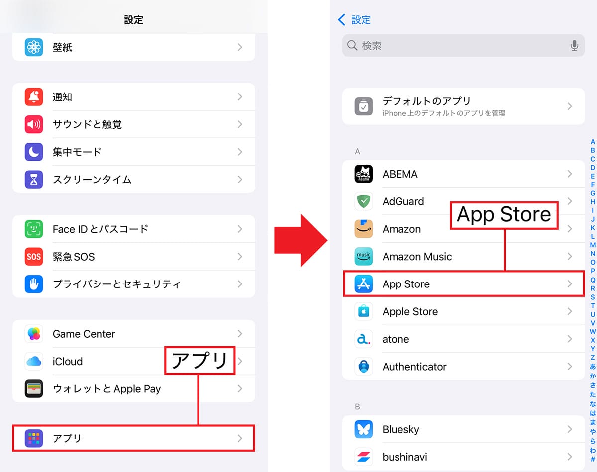 iPhoneを購入したら最初にオフにすべき10の設定！の画像17