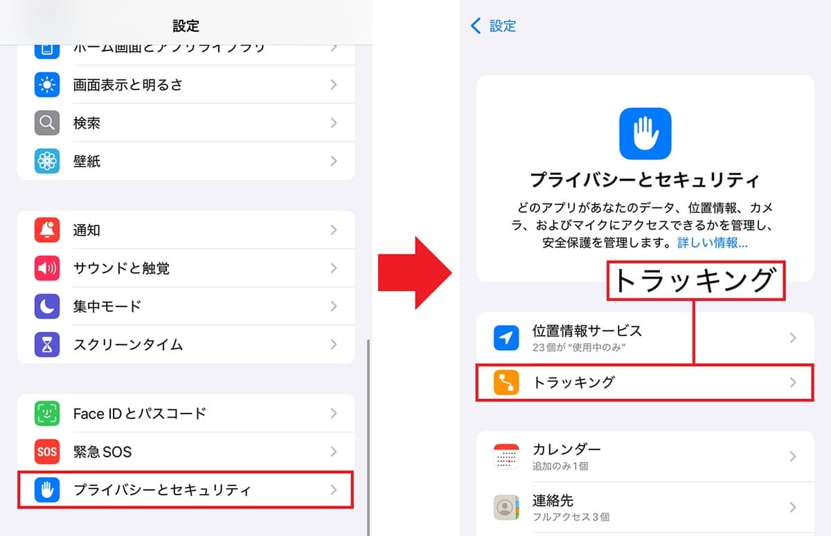 iPhoneを購入したら最初にオフにすべき10の設定！の画像19