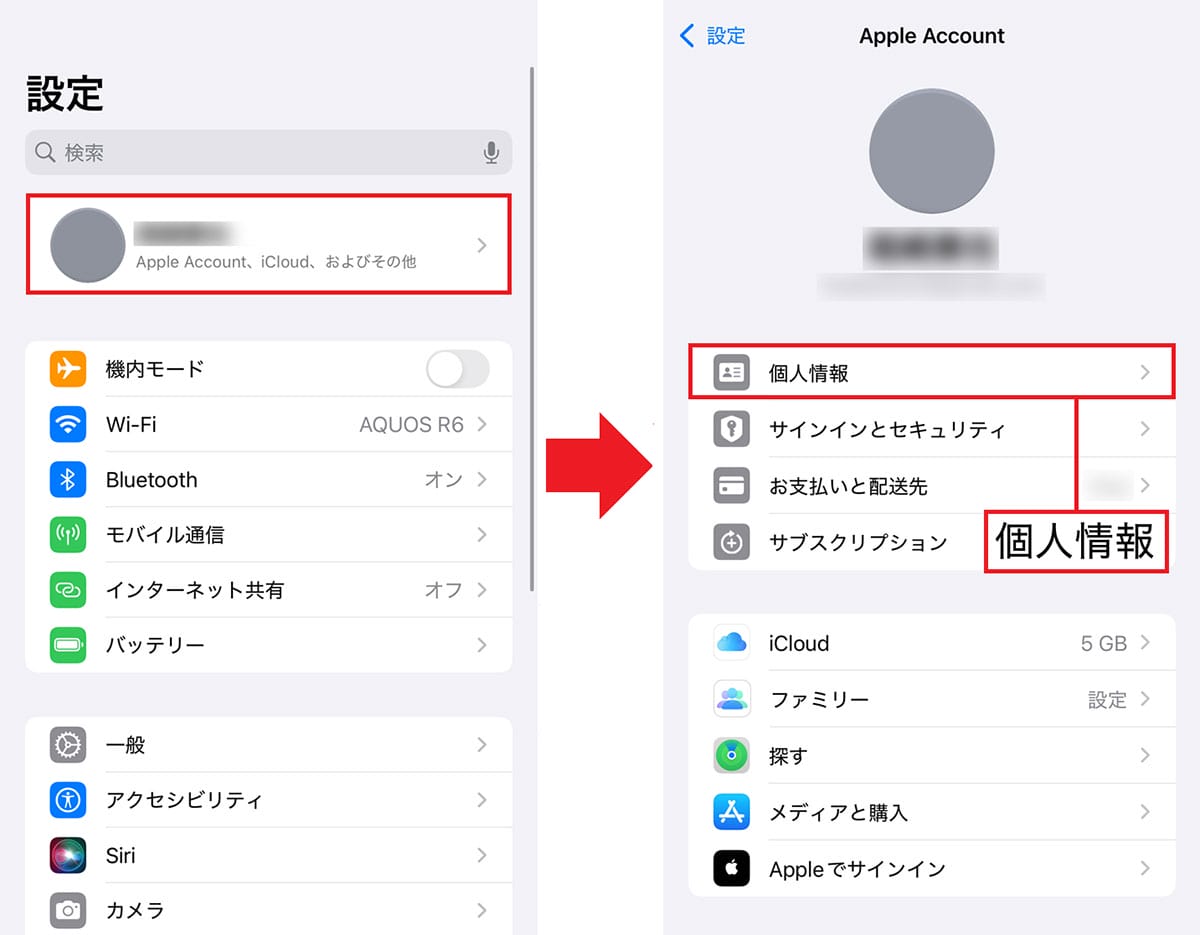 iPhoneを購入したら最初にオフにすべき10の設定！の画像1