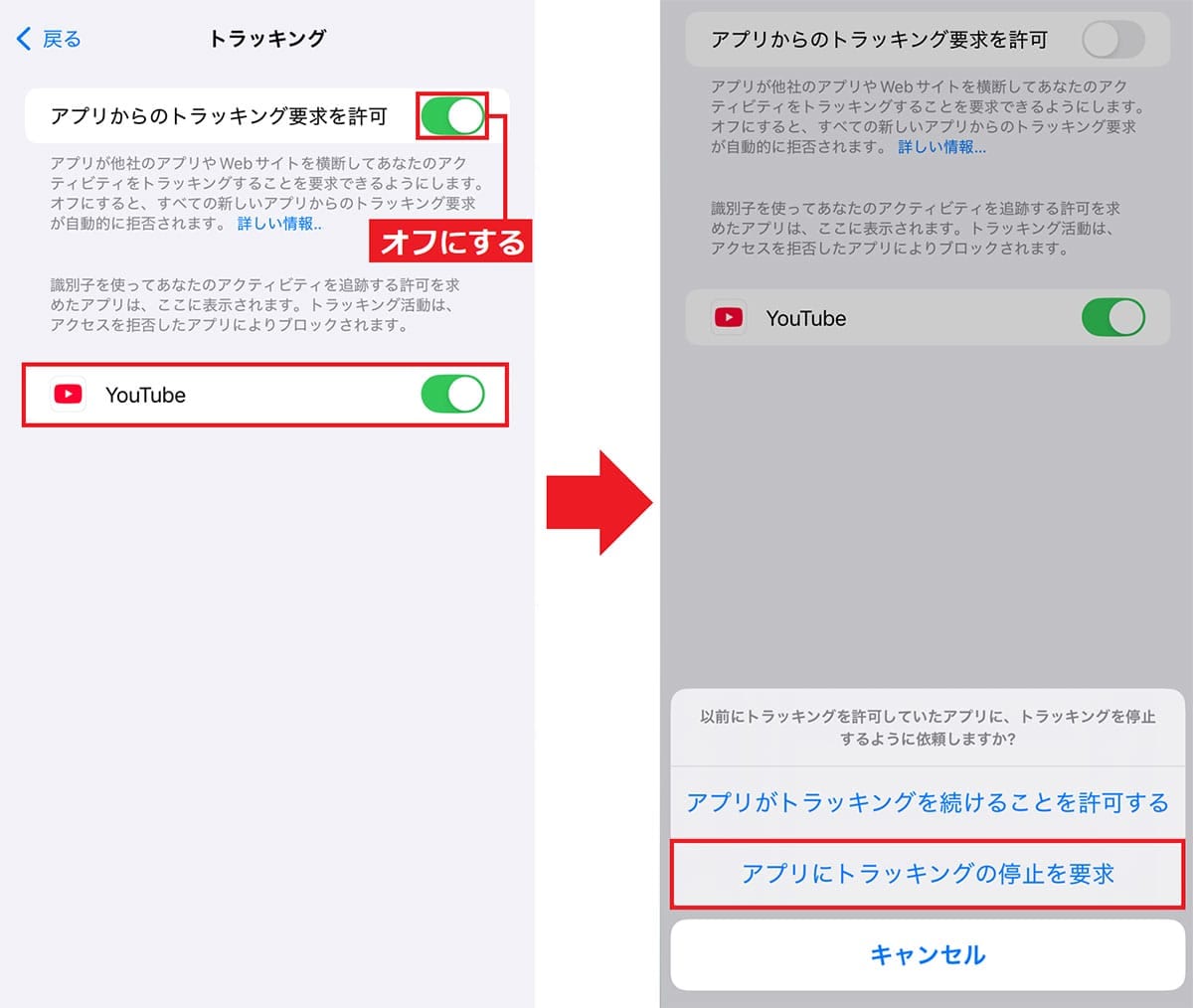 iPhoneを購入したら最初にオフにすべき10の設定！の画像20