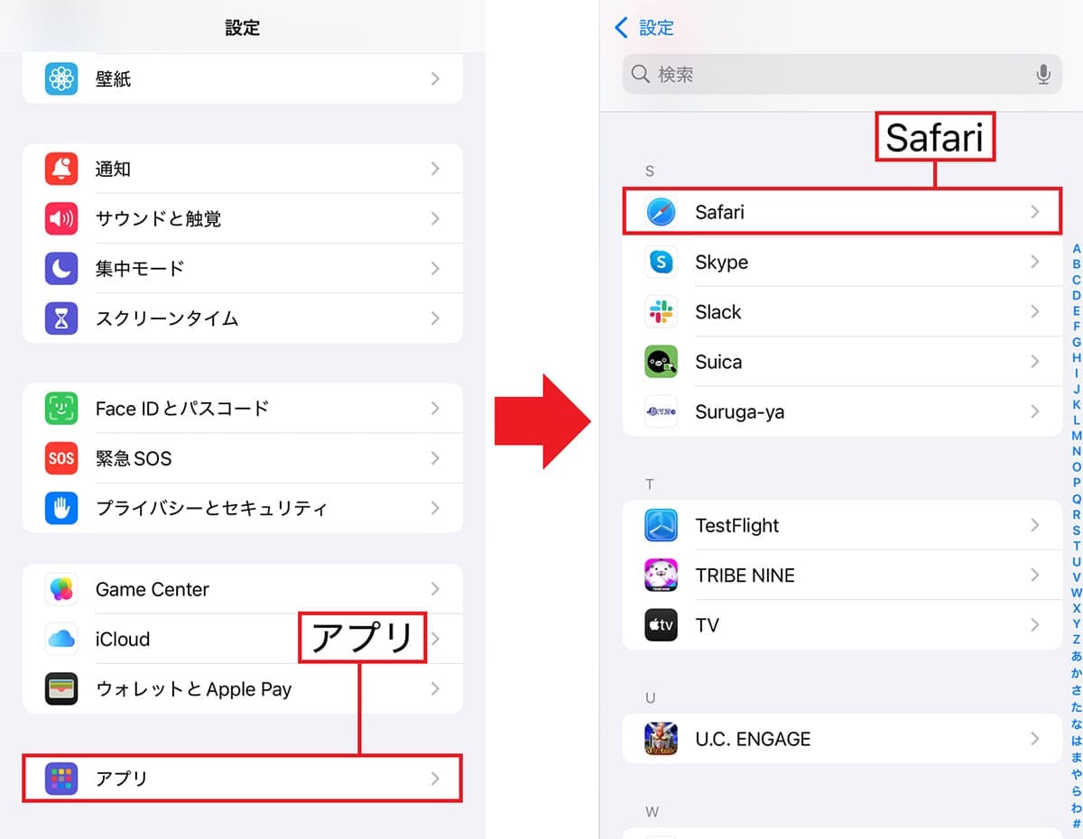 iPhoneを購入したら最初にオフにすべき10の設定！の画像21