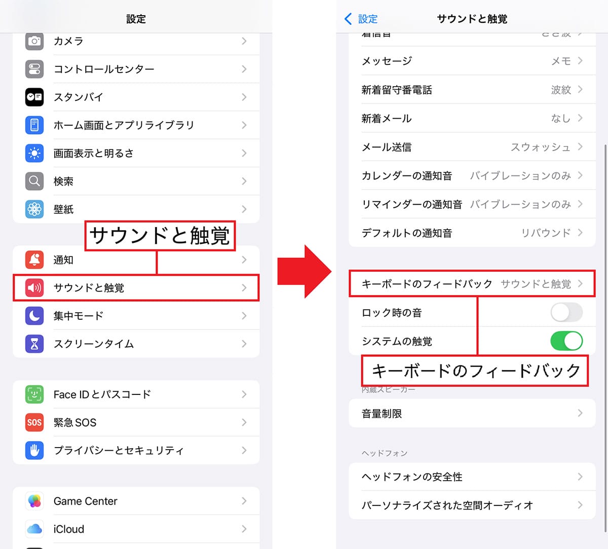 iPhoneを購入したら最初にオフにすべき10の設定！の画像5