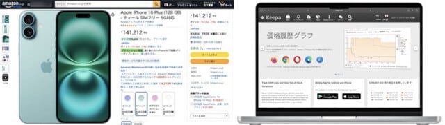 「Keepa」でセール品の価格推移をチェック！