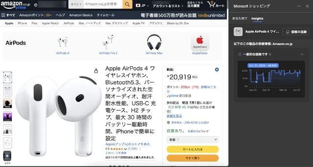 マイクロソフトのブラウザ『Edge』が便利すぎ！